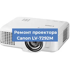 Замена системной платы на проекторе Canon LV-7292M в Нижнем Новгороде